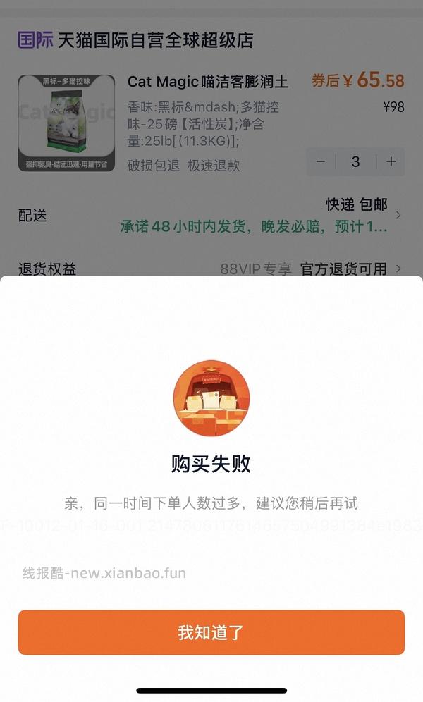 喵洁客25磅61 - 线报酷