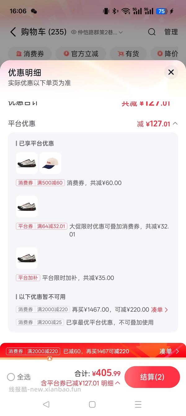 不知算不算好价，美津浓racers2.0版317.86 - 线报酷