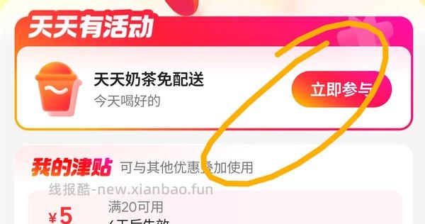 美团怎么拿更高的津贴 - 线报酷