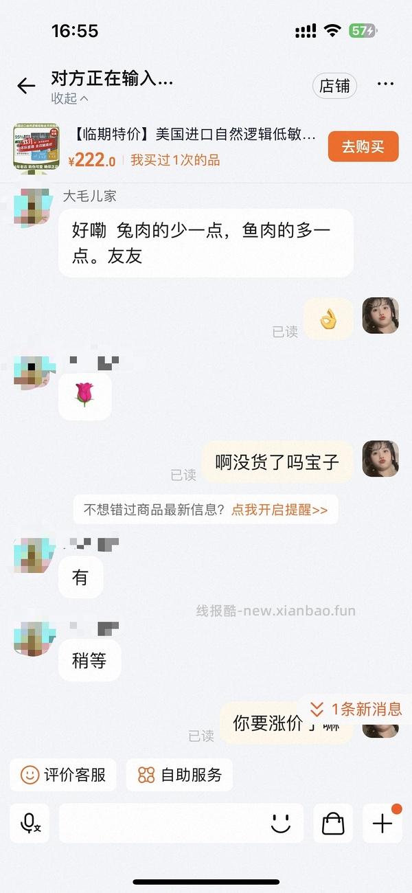 临期自然逻辑兔粮15.4磅 改价195了 - 线报酷