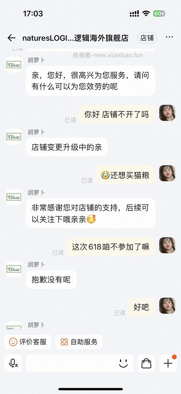 临期自然逻辑兔粮15.4磅 改价195了 - 线报酷