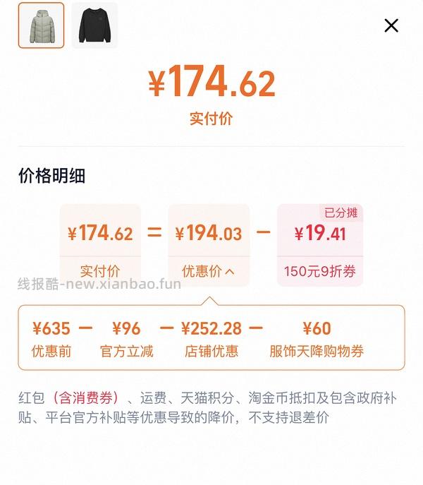 斯凯奇男款羽绒服155左右 - 线报酷