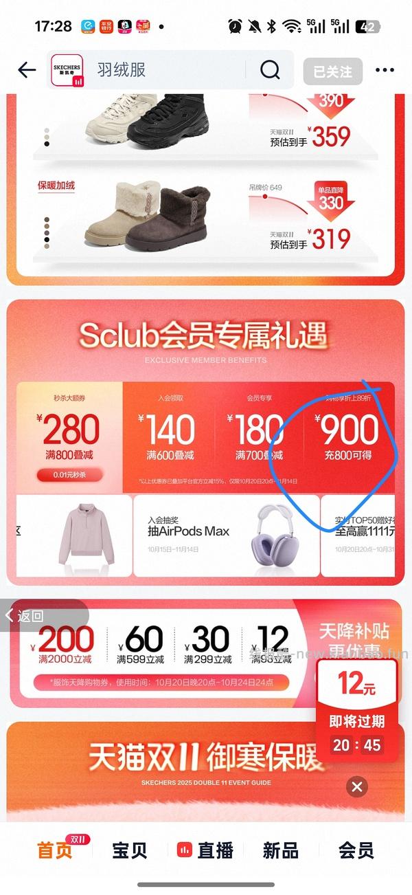 斯凯奇男款羽绒服155左右 - 线报酷