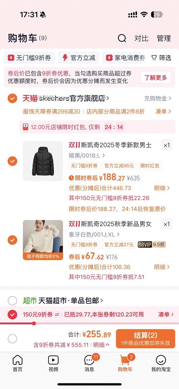 斯凯奇男款羽绒服155左右 - 线报酷