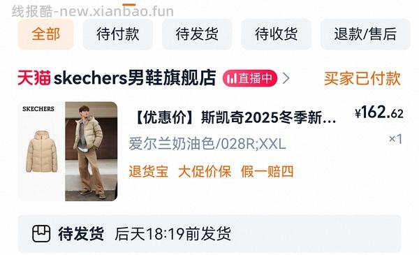 斯凯奇男款羽绒服155左右 - 线报酷