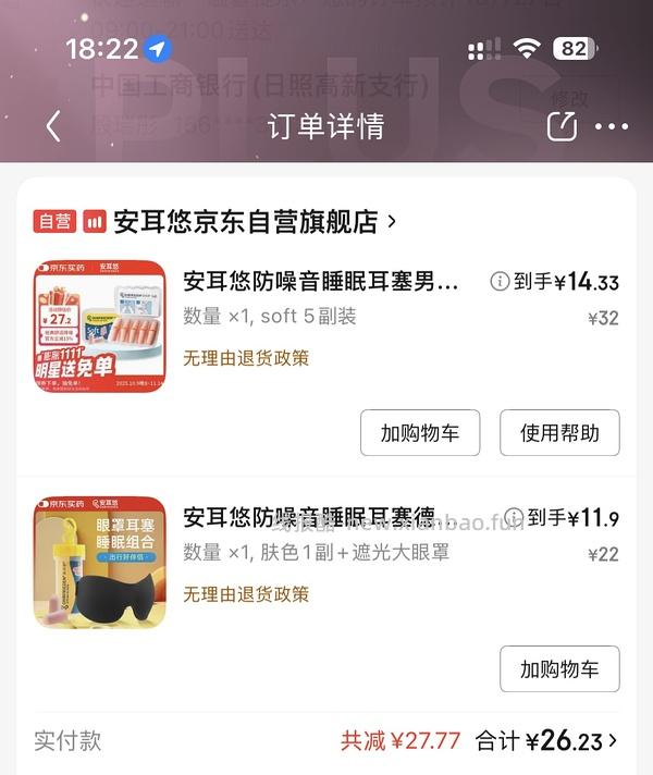 安耳悠耳塞5副13+ - 线报酷