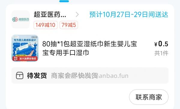 饿了么买超亚洗脸巾两包60抽的共2块钱 - 线报酷