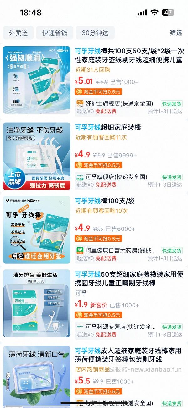饿了么买超亚洗脸巾两包60抽的共2块钱 - 线报酷