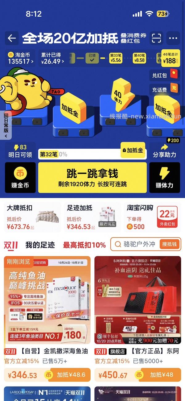 金凯撒鱼油97元/盒 - 线报酷