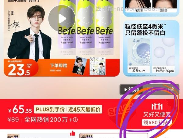 befe喷雾12r一瓶156ml - 线报酷