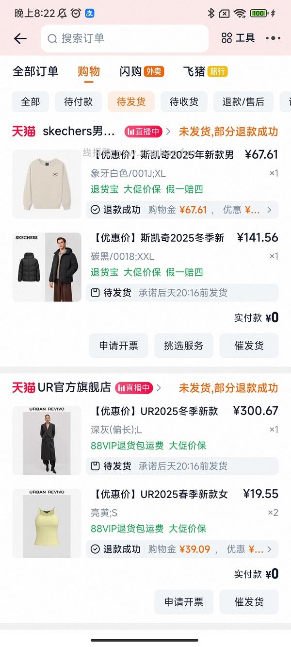 斯凯奇男款羽绒服155左右 - 线报酷