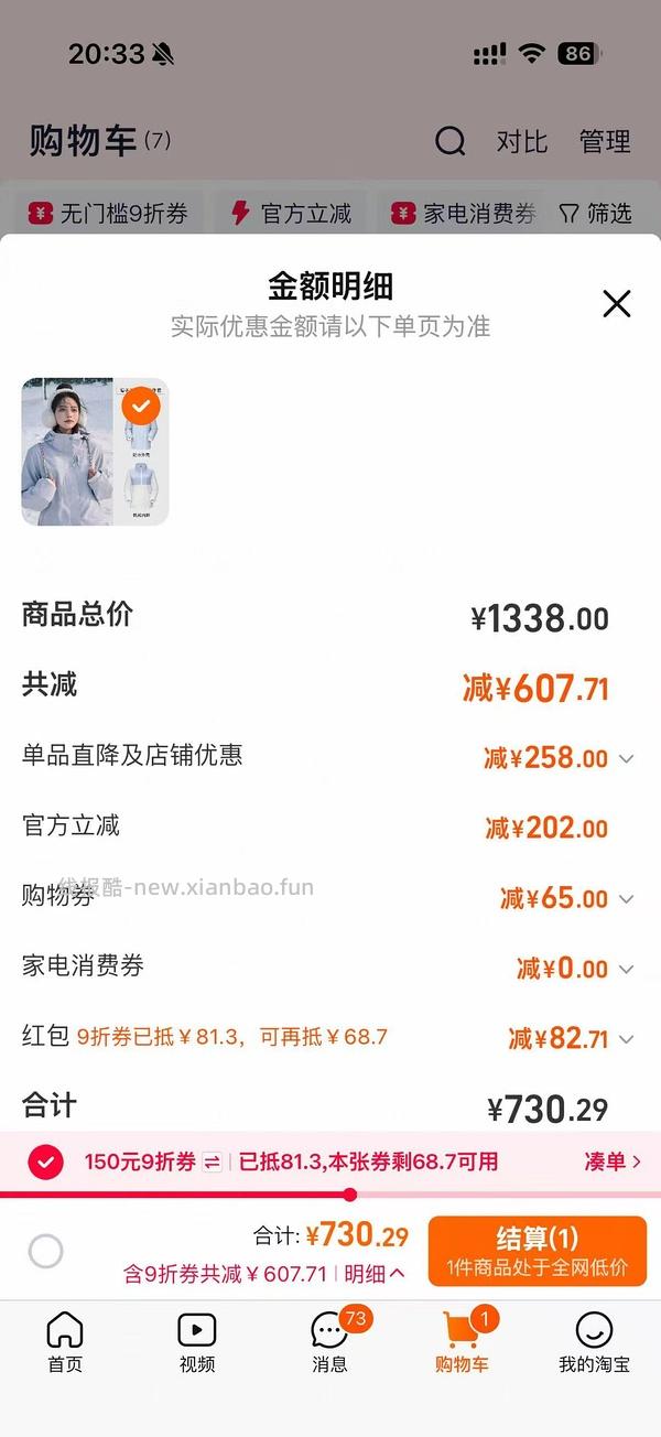 骆驼冲锋衣3514系列239 - 线报酷