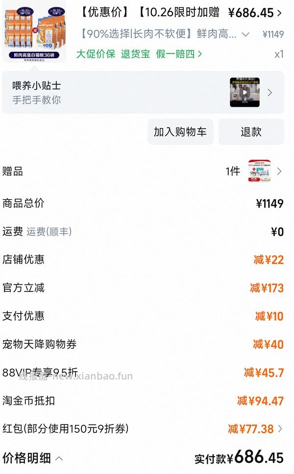 素力高二代金素鲜肉美毛鸡或高蛋白12磅×3包，每包192左右 - 线报酷