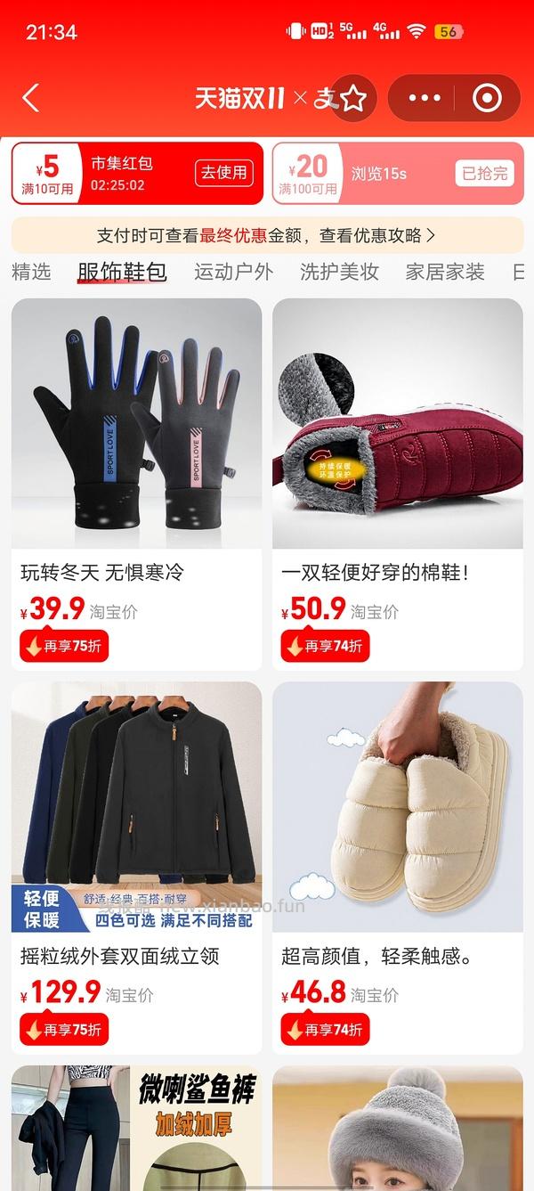 波司登极寒好价1900-2100 - 线报酷