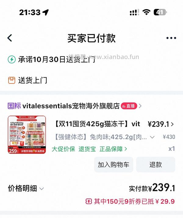 【车走】超好价VE冻干大包 425g到手不到140 - 线报酷