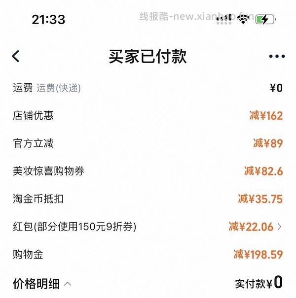 应该算好价的3ce买1享10 💰168 - 线报酷