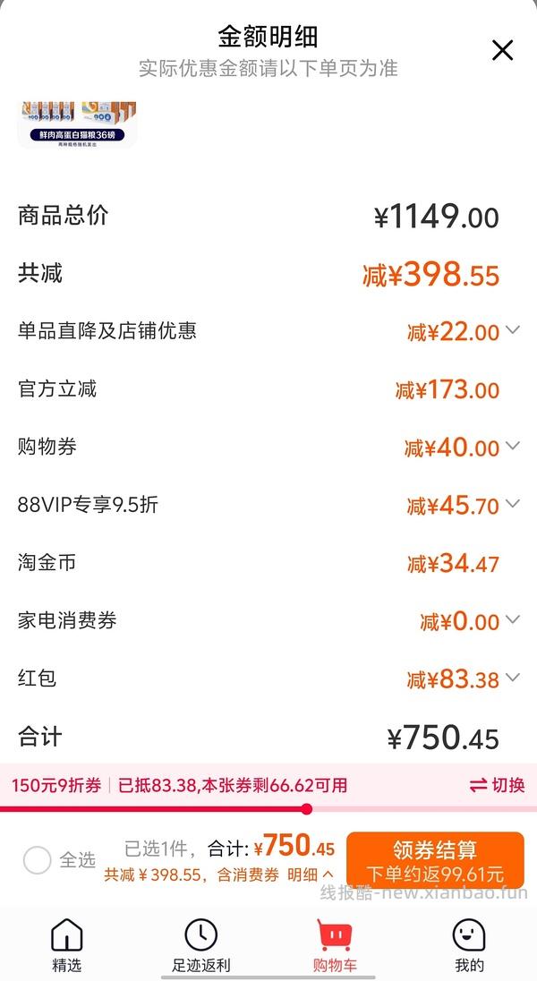 素力高二代金素鲜肉美毛鸡或高蛋白12磅×3包，每包192左右 - 线报酷