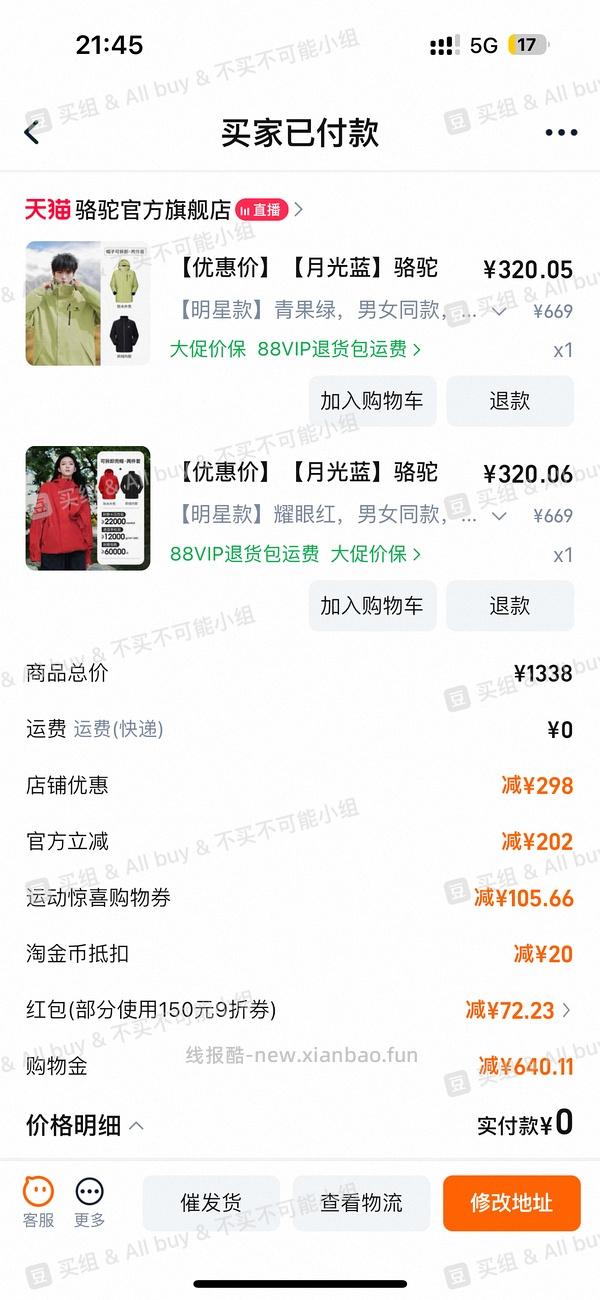 骆驼冲锋衣3514系列239 - 线报酷