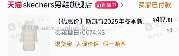 斯凯奇男款羽绒服155左右 - 线报酷