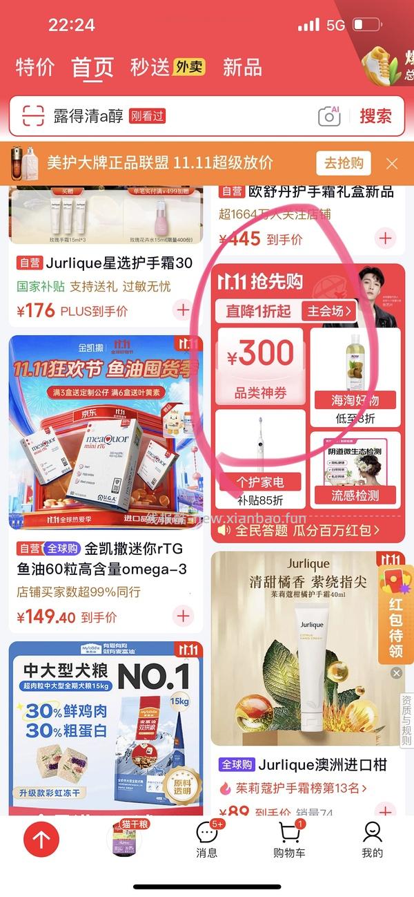 好价！露得清小蓝管a醇面霜26.5r一支40g - 线报酷