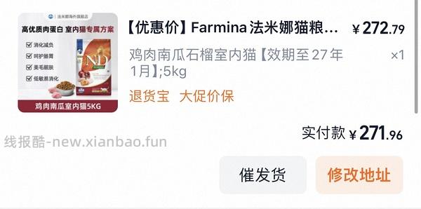 法米娜270+ - 线报酷