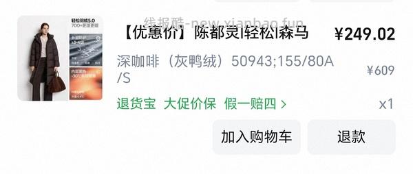 斯凯奇男款羽绒服155左右 - 线报酷