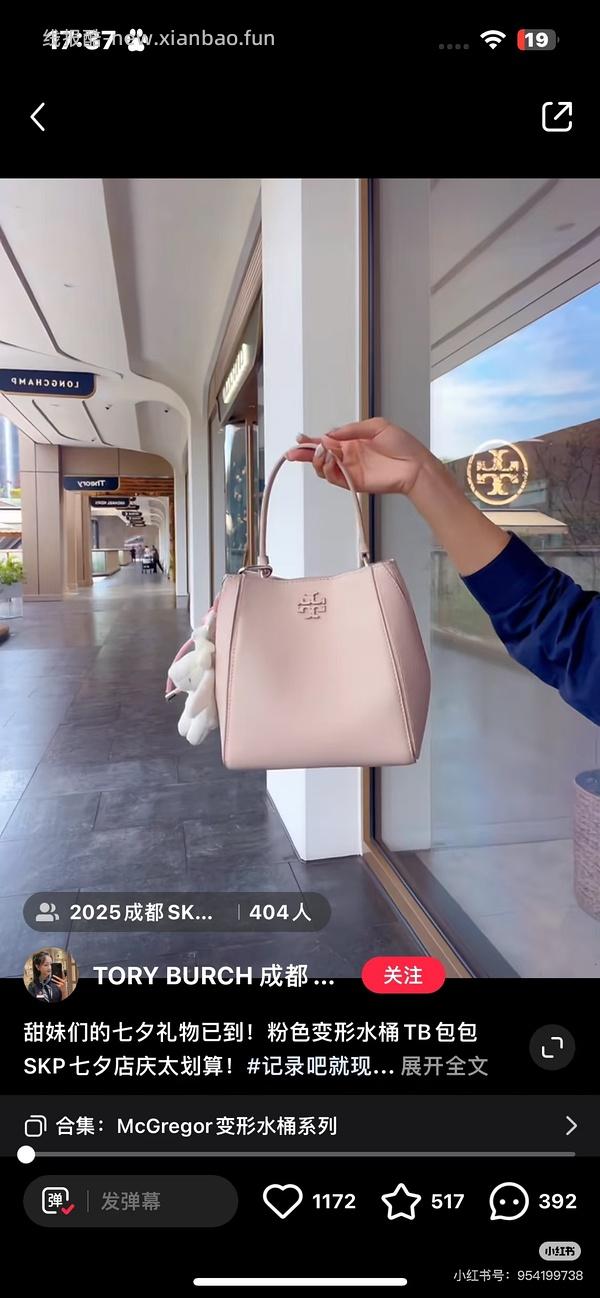 交易｜Tory burch亲友7折（楼里有图的款式价格已经在图上了，自主算价） - 线报酷