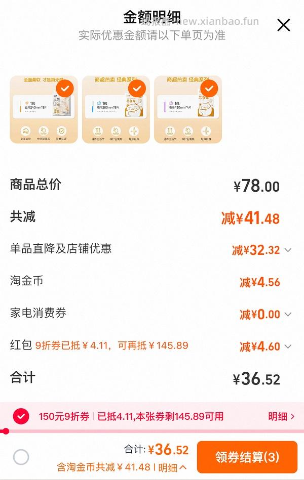 凸凸棉卫生巾8包17r - 线报酷