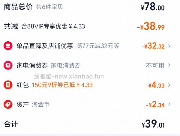 凸凸棉卫生巾8包17r - 线报酷