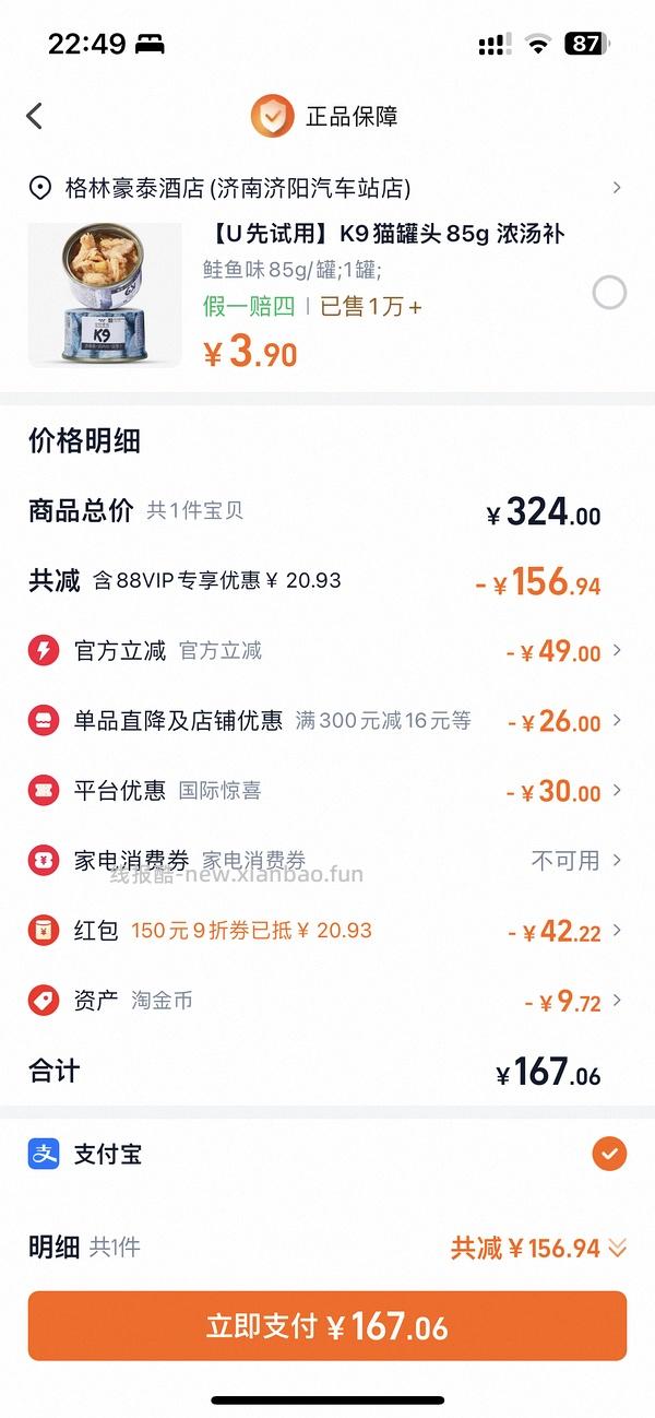 【车走】超好价VE冻干大包 425g到手不到140 - 线报酷