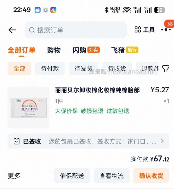 雅漾喷雾2瓶58左右 - 线报酷