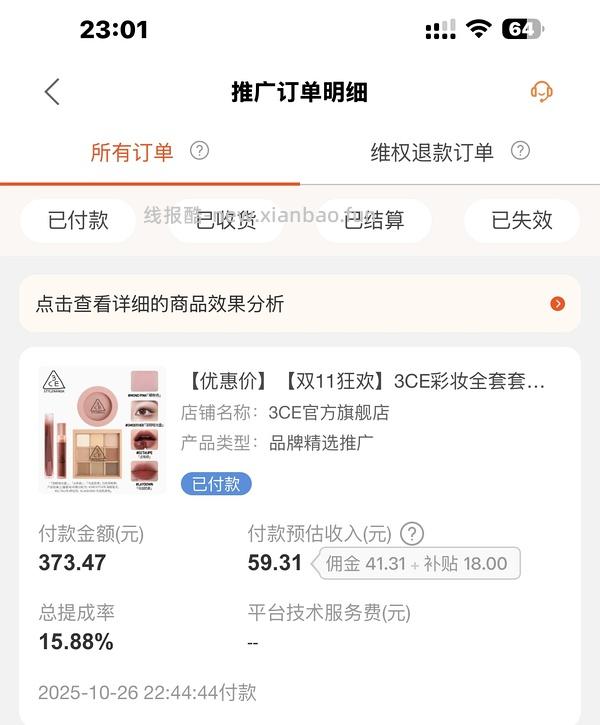 3ce 180拿下眼影盘1+腮红1+唇釉2+一堆赠品 - 线报酷