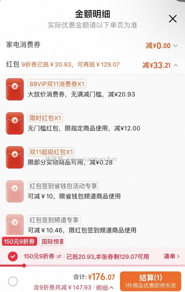 【车走】超好价VE冻干大包 425g到手不到140 - 线报酷