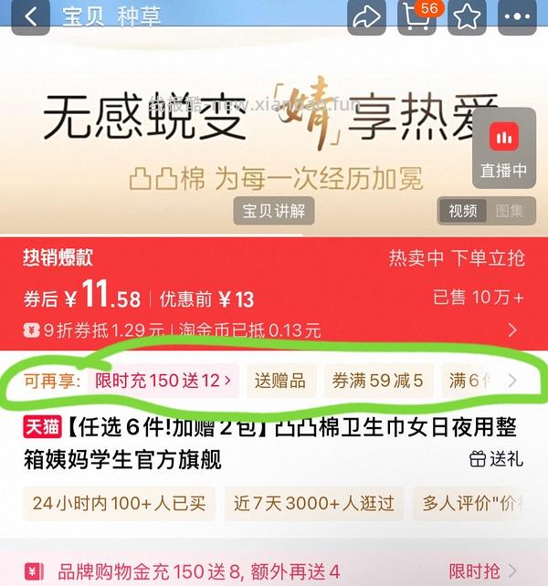 凸凸棉卫生巾8包17r - 线报酷