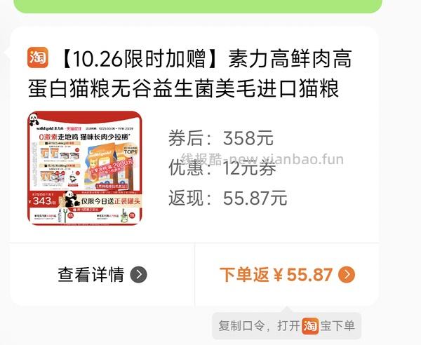 素力高二代金素鲜肉美毛鸡或高蛋白12磅×3包，每包192左右 - 线报酷