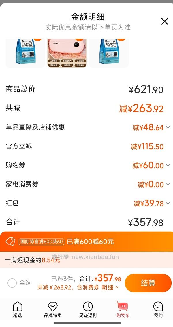 bixbi健美 - 线报酷