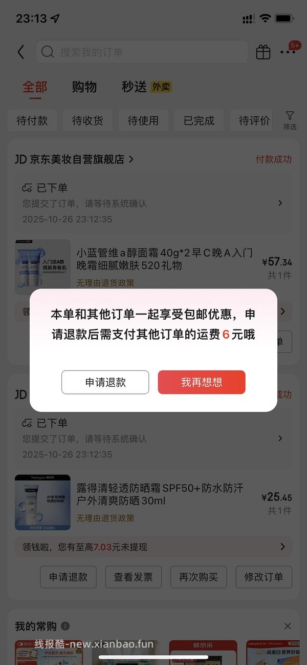 好价！露得清小蓝管a醇面霜26.5r一支40g - 线报酷