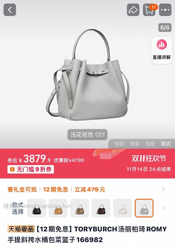 交易｜Tory burch亲友7折（楼里有图的款式价格已经在图上了，自主算价） - 线报酷