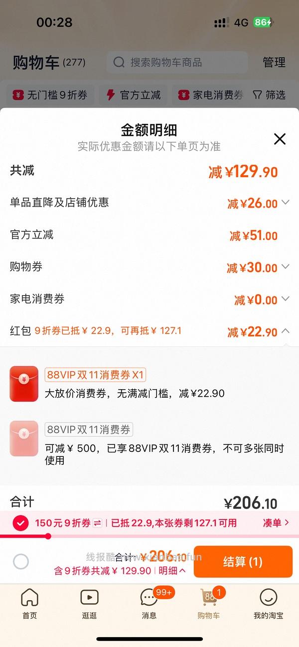 【车走】超好价VE冻干大包 425g到手不到140 - 线报酷