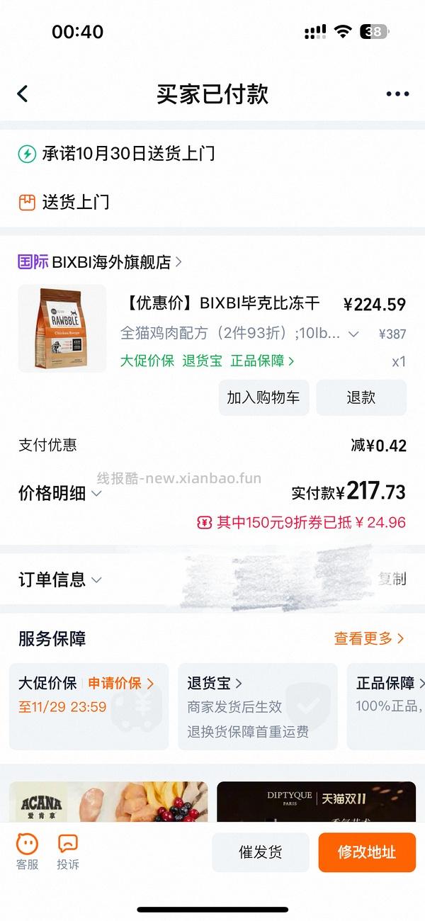 bixbi健美 - 线报酷