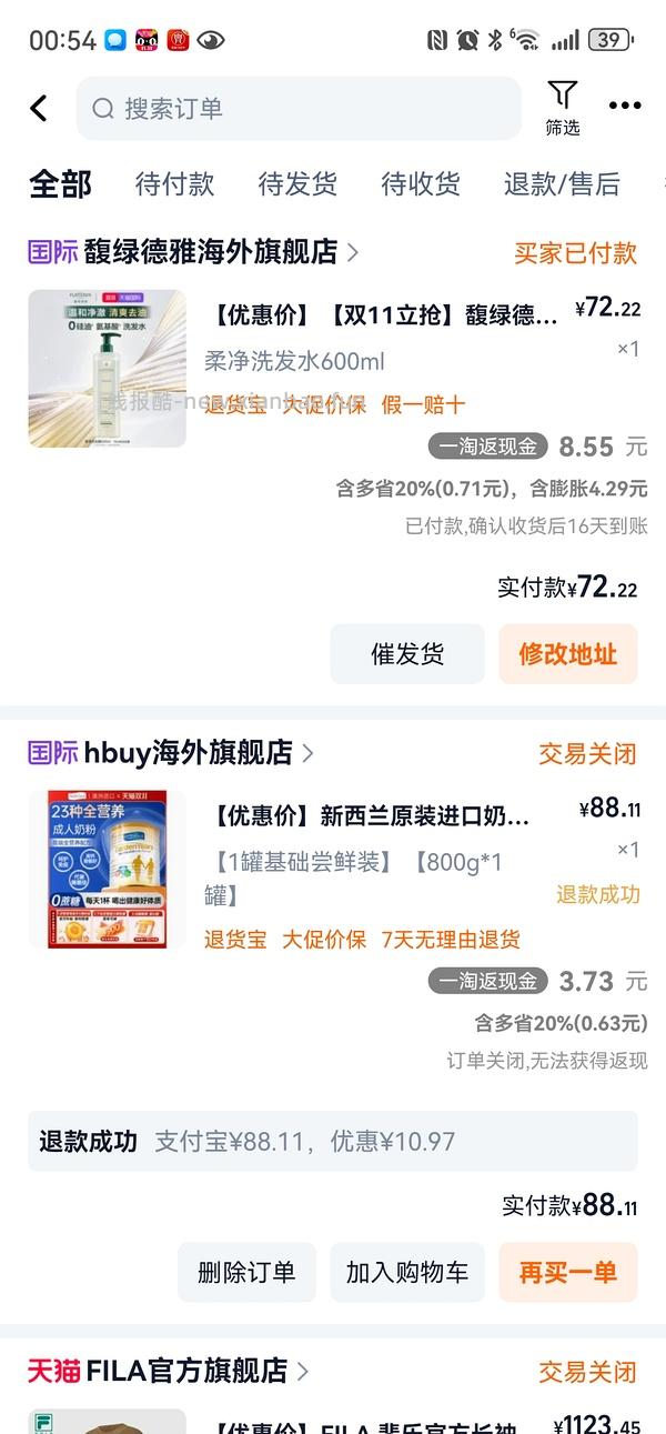 馥绿德雅柔净非小白珠600ml不到80 - 线报酷