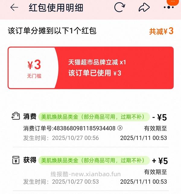 72买770ml美宝莲眼唇卸妆液 - 线报酷