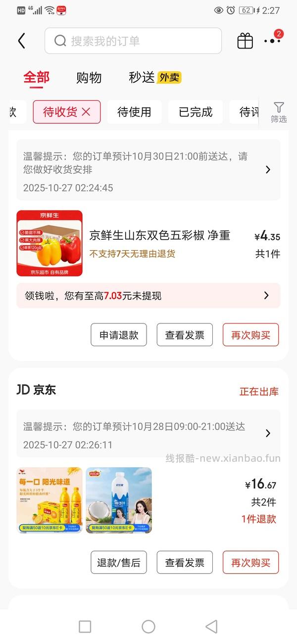 超好价椰子汁！6大瓶17+ - 线报酷