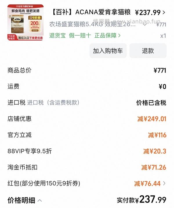 爱肯拿5.4kg，244 - 线报酷