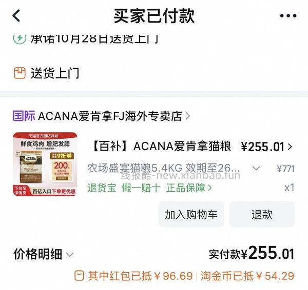 爱肯拿5.4kg，244 - 线报酷