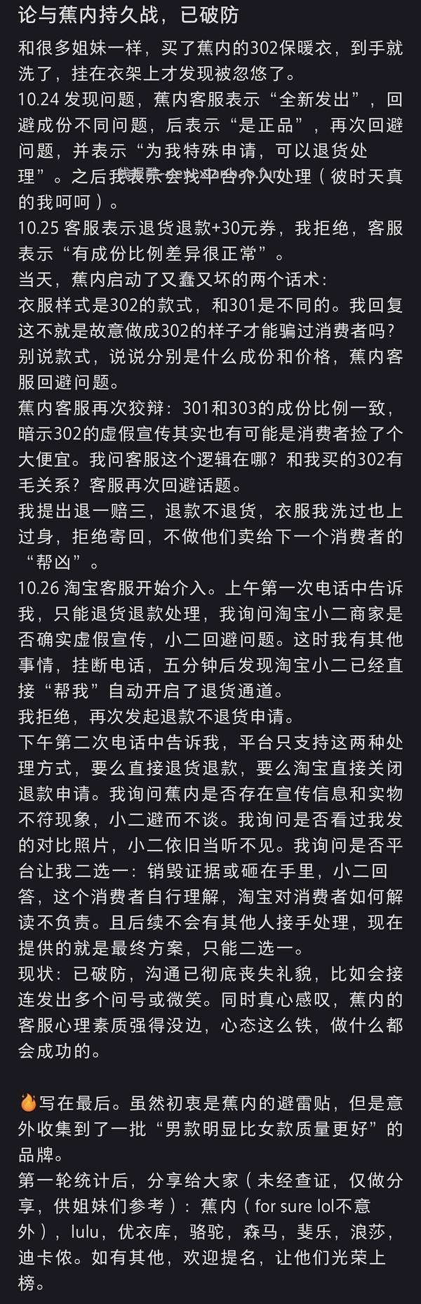 【交流】警惕男女同款 - 线报酷