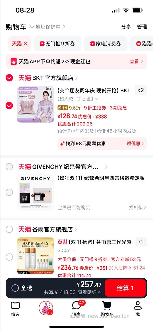 BKT护眼坐垫超大款114 - 线报酷