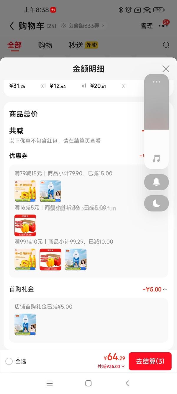 超好价椰子汁！6大瓶17+ - 线报酷