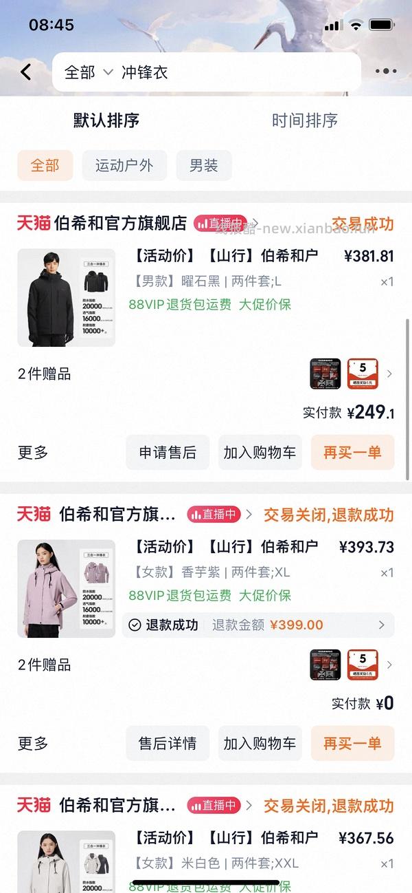 【交流】警惕男女同款 - 线报酷