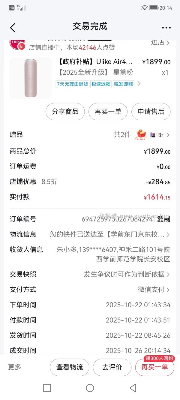 BKT护眼坐垫超大款114 - 线报酷